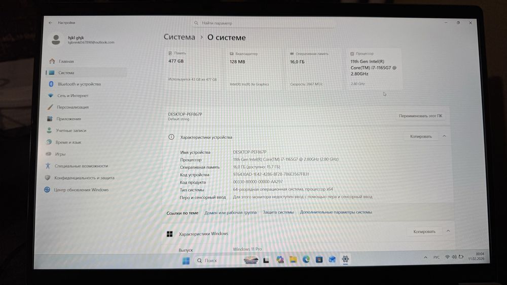 Ноутбук Hydra H25