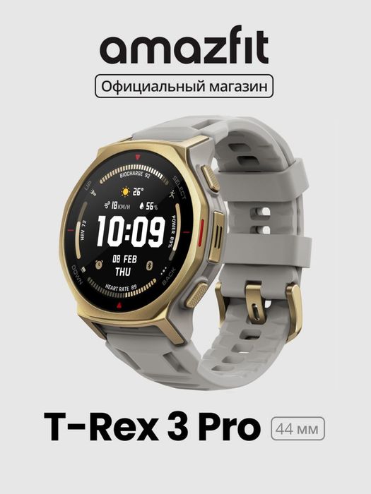 Amazfit T-Rex 3 pro