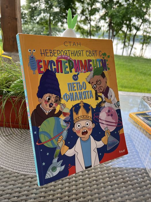 Книги на известни ютубъри