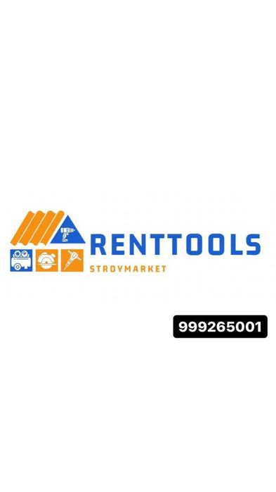 аренда инстументов