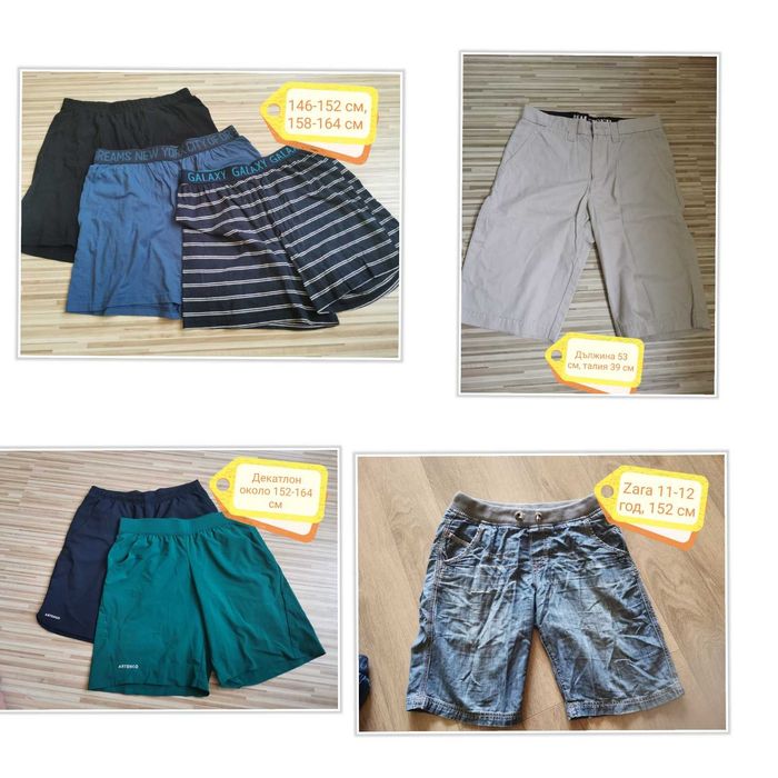 Панталони Adidas, H&M, Pepperts, LCW за момче 152-164 см