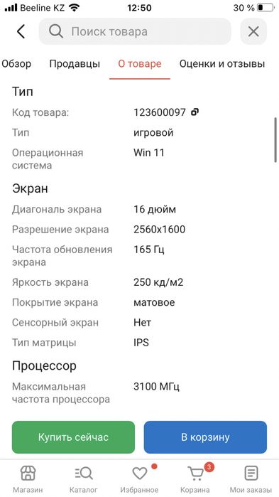 Продам Ноутбук FIREBAT