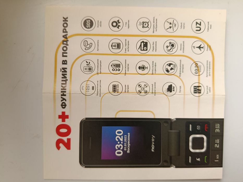 Novey kinopkali telefon
