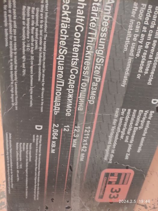 Продам ламинат 33 класс