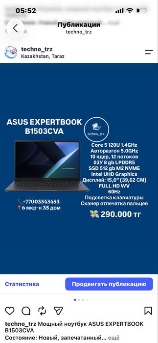 Techno TRZ, Мощный ноутбук ASUS EXPERTBOOK B1503CVA + мышь + коврик