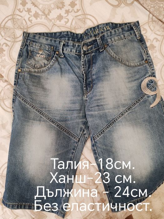Мъжки дънки, бермуди