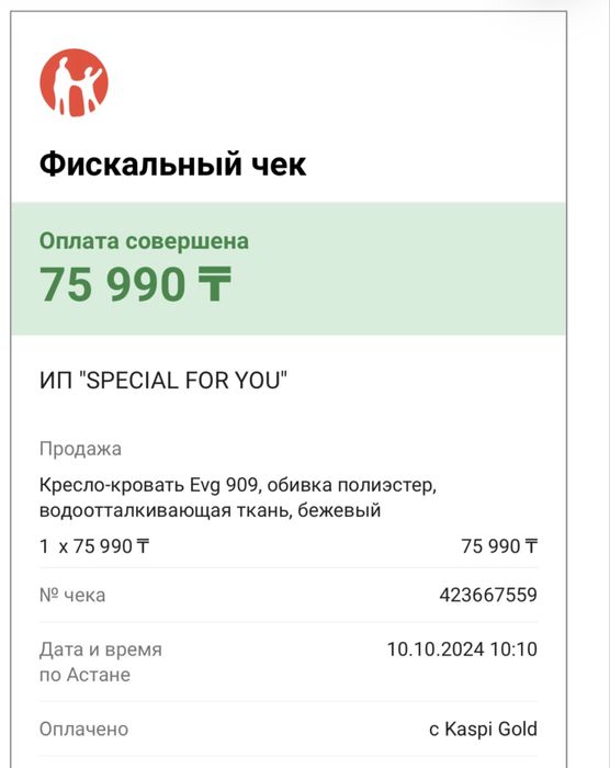 Продаю кресло трансформер