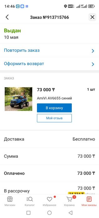 Срочно продам почти новый