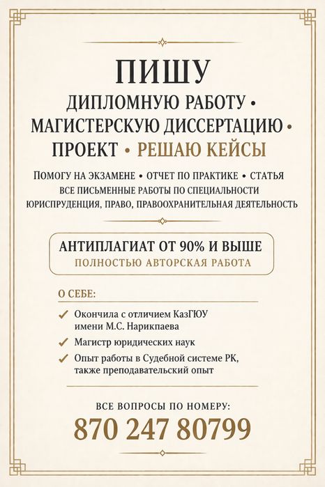 Дипломные, курсовые, экзамен