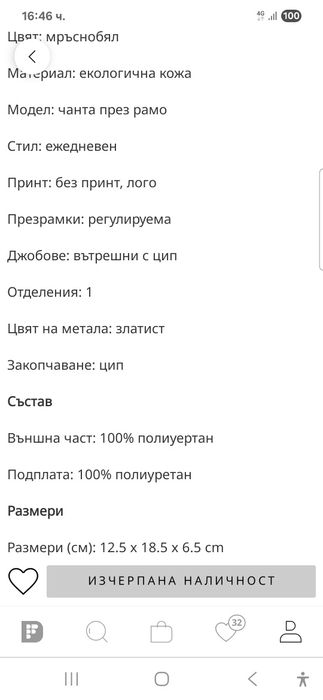 Дамска Чанта Valentino