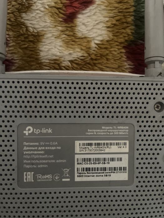 Продам роутер tp-link.