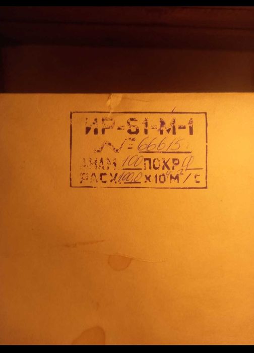 Измеритель магнитный