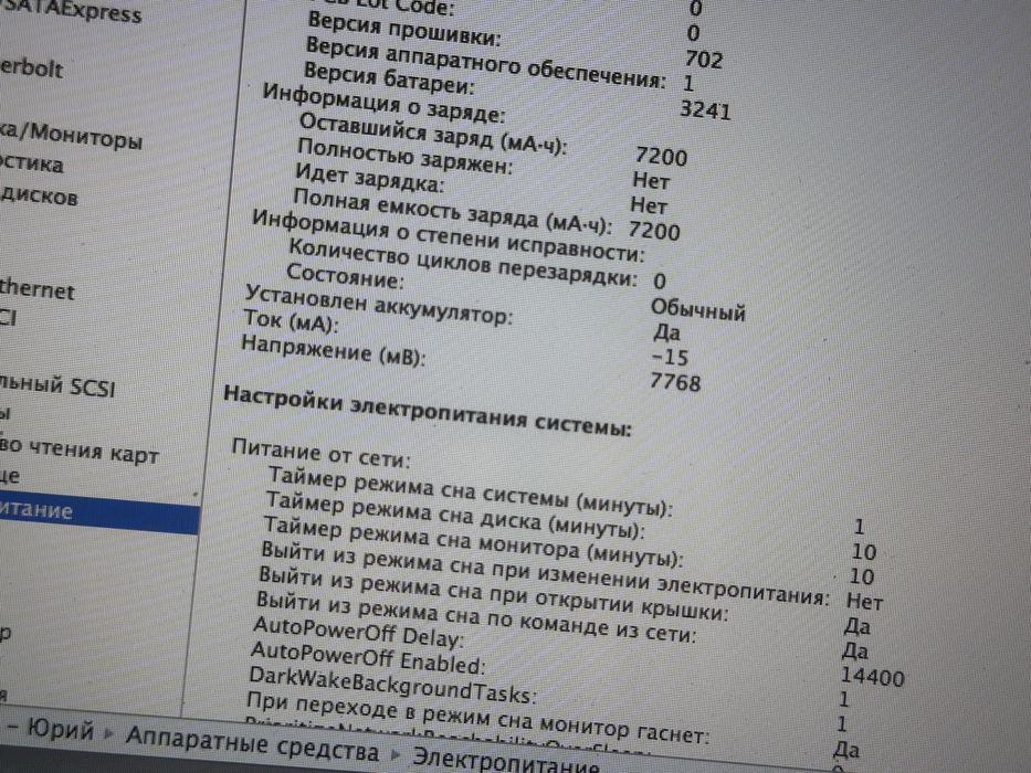 MacBook Air 13” Mid 2013