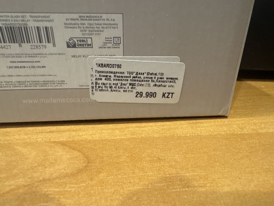 Madame coco стаканы