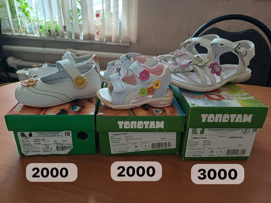 Продам новые детские сандалики