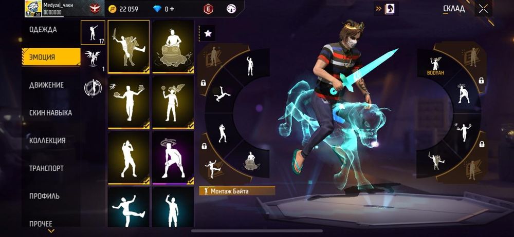 Free fire акк кидоктар кете берын