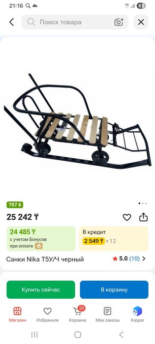 Продам санки в отличном состоянии