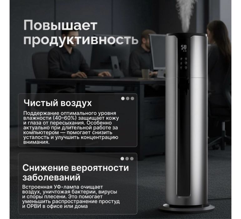 Увлажнитель продаю