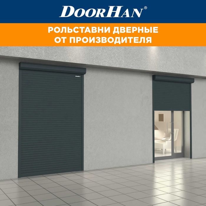 Рольставни наружные | Под ключ