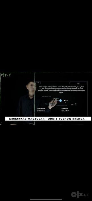 Fizika: sertifikat, attestatsiya / Физика: нацсертификат, аттестация