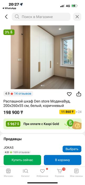 Белый шкаф почти новый