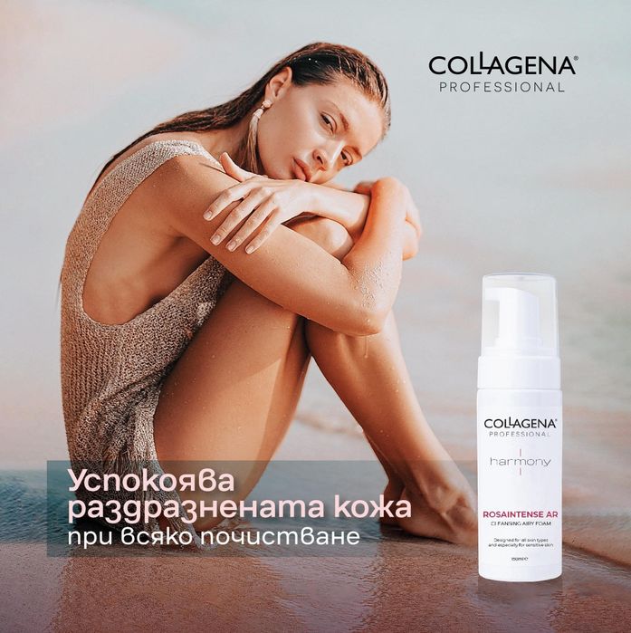 Колагена продукти