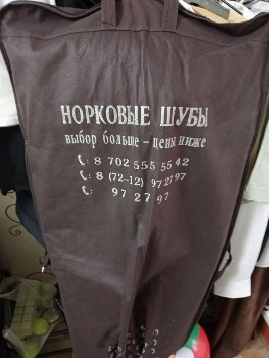 Продам норковую шубу 50 размер