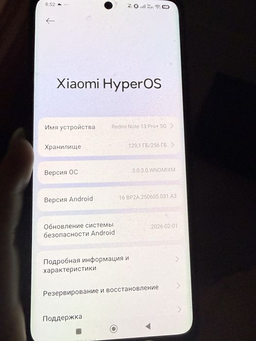 Redmi Note 13pro+5G