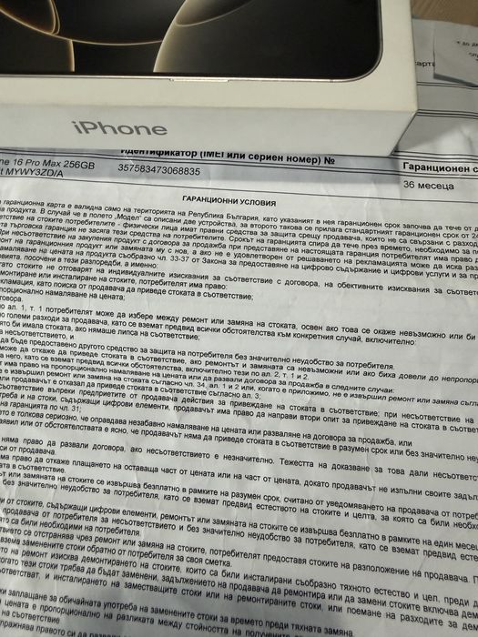 Iphone 16 pro max