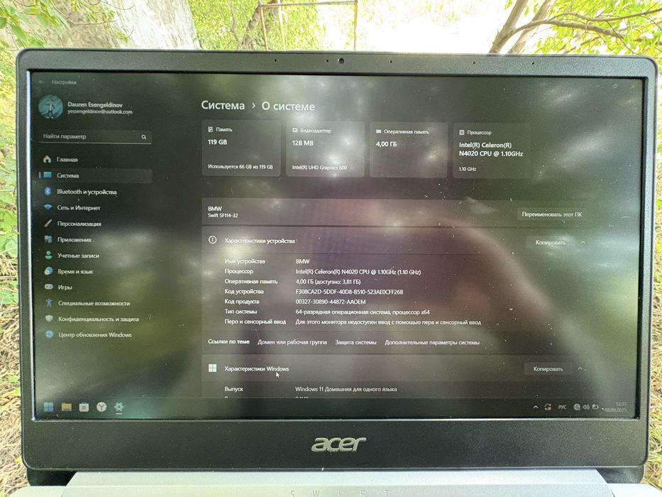 Ноутбук в комплекте