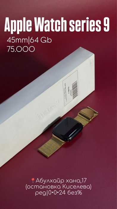 Apple watch 9 | Часы| 0•0•24 без%| BaiTime