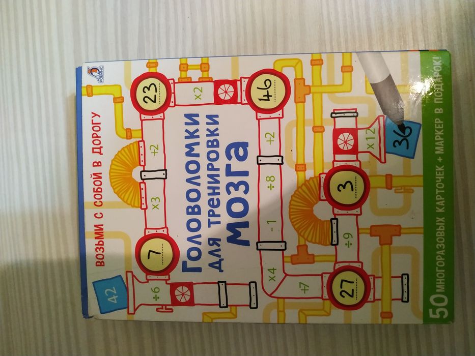 Головоломки для тренировки мозга для детей и взрослых!!!