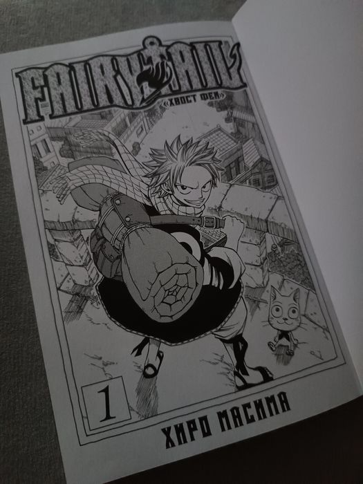 Манга Фейри тейл