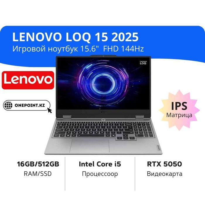 Lenovo LOQ RTX 5050 — ноутбук для игр, учебы, монтажа