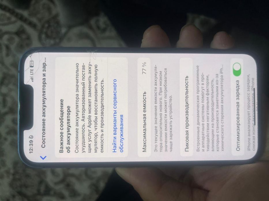 Айфон 13, срочно!