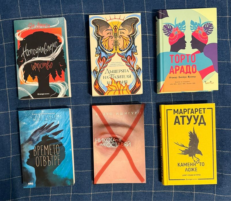 Разчистване на книги - фентъзи, трилъри, съвременна проза