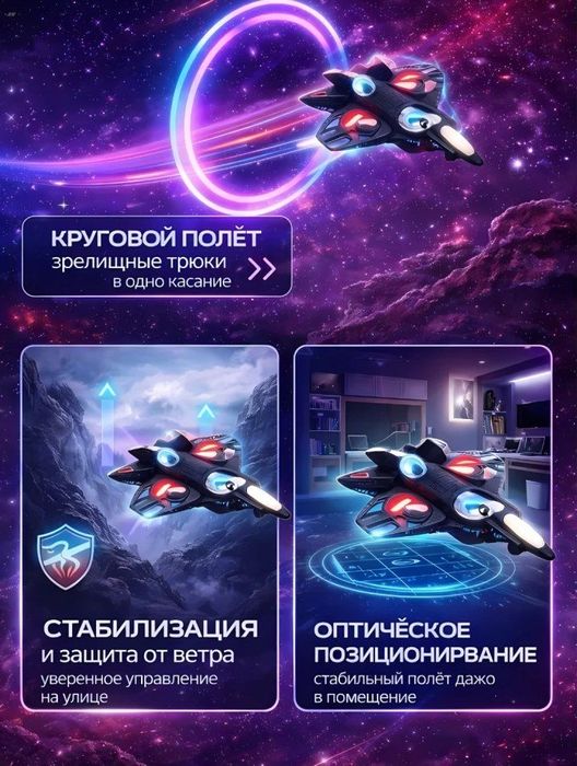 Fighter - dron samalyot