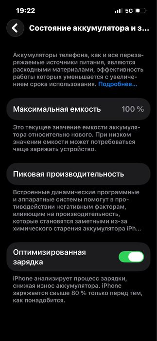 Продам или обмен айфон 13 256 гб