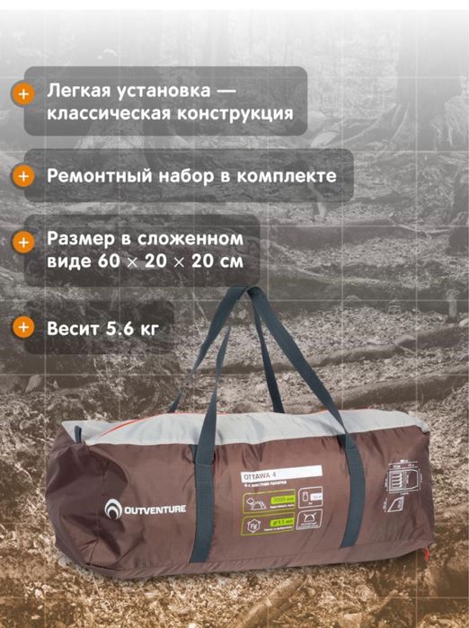 Палатка для кемпинга