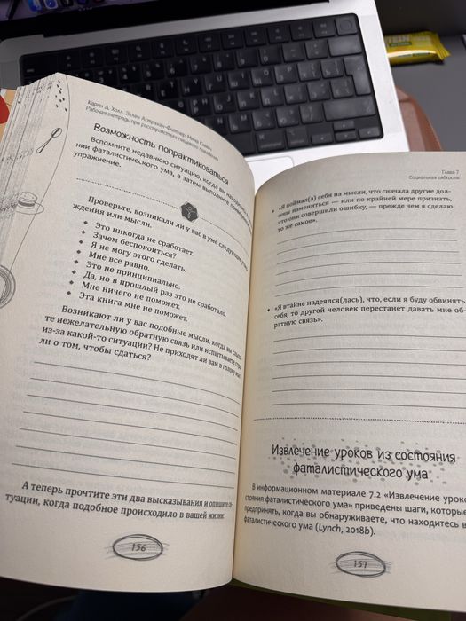 Книги по пищевому поведению