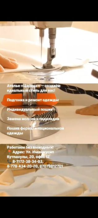 Дизайнер одежды, лекала, ателье.