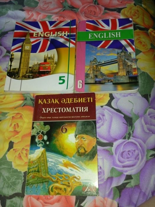 Английский 5 и 6 класс.