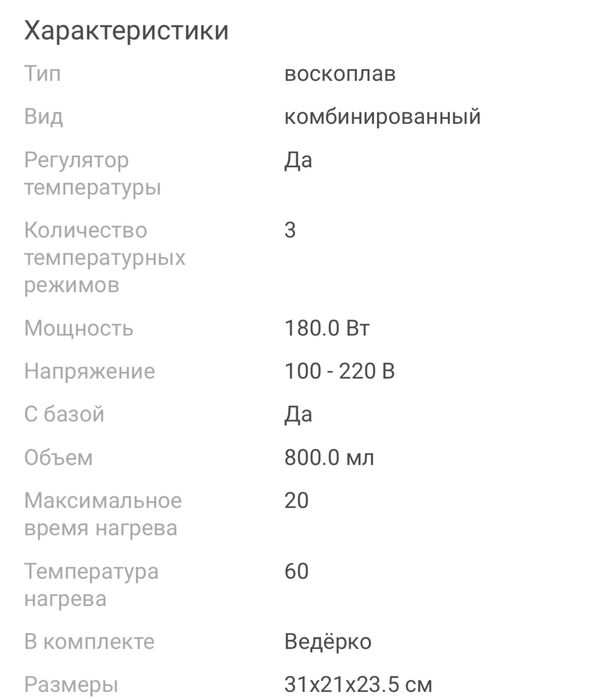Воскоплав 2000тыс