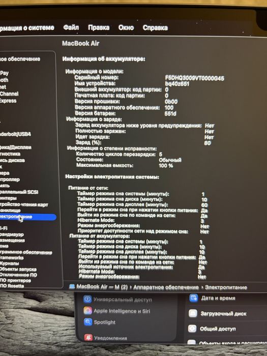 Macbook air 13 m5 24ram 1Tb