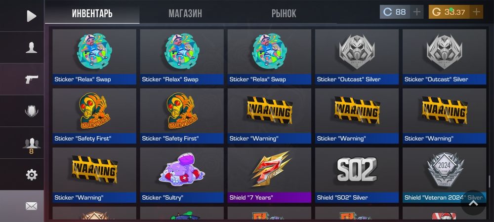 Аккаунт стендофф