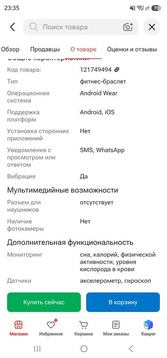 Продам Смарт часы браслет