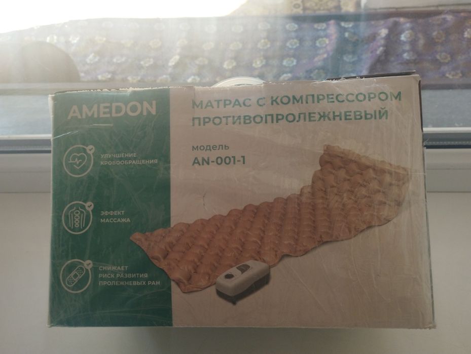 Противопролежневый матрас с компрессором
