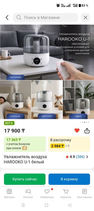 Увлажнитель воздуха Harooko US-1