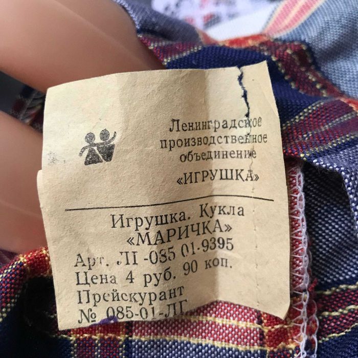 Кукла СССР              .