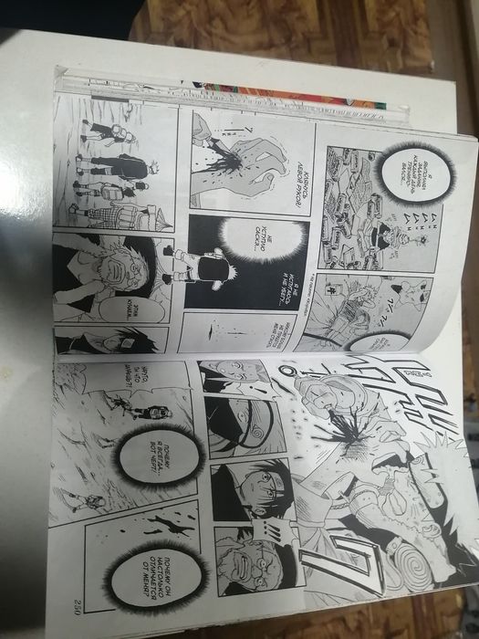 Прдаётся манга наруто